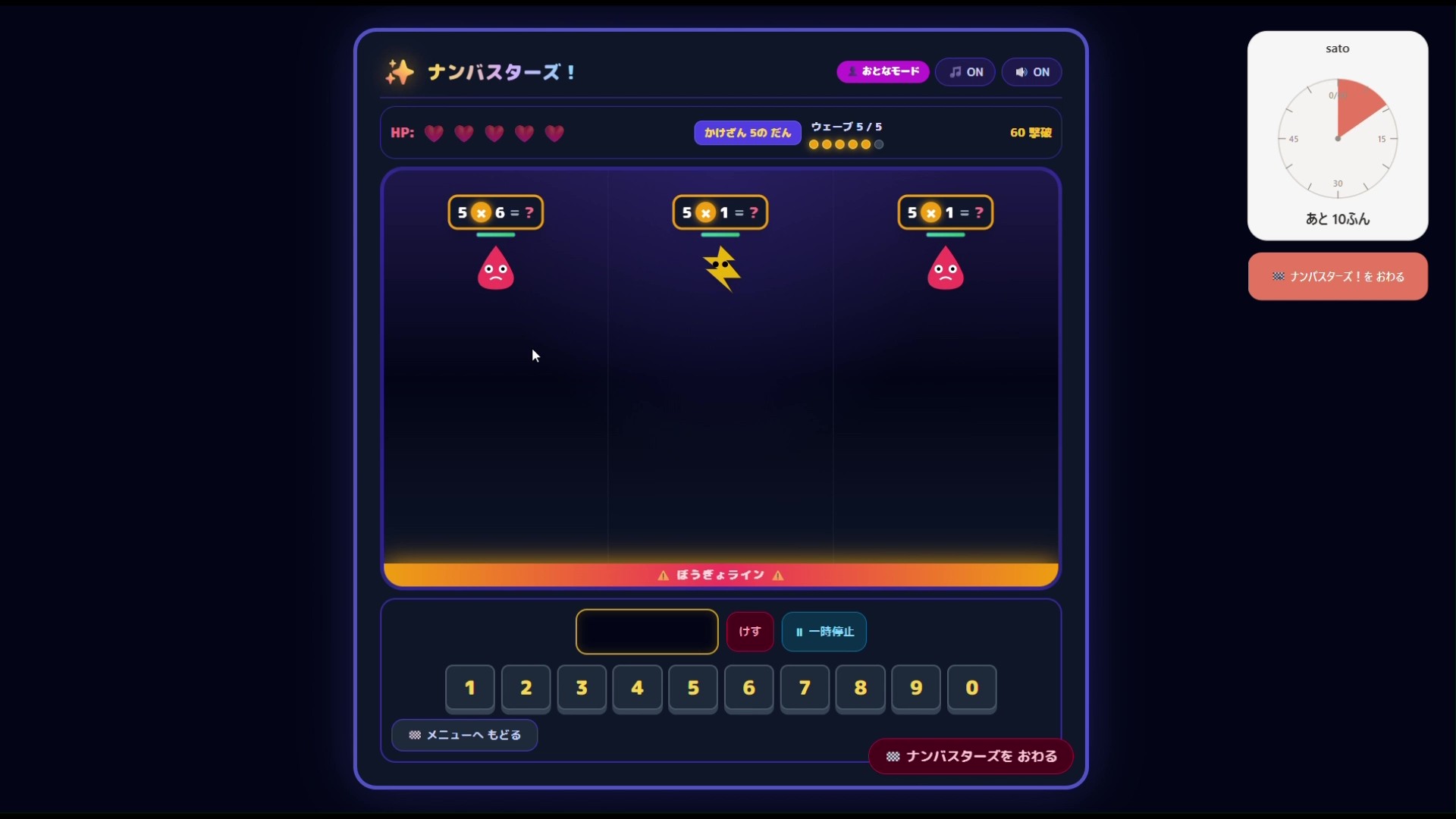 ナンバスターズ イメージ