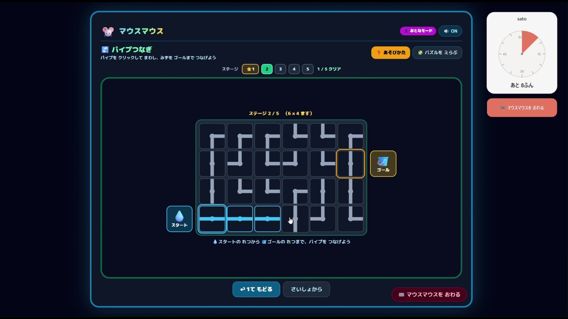 クリックでパズル イメージ